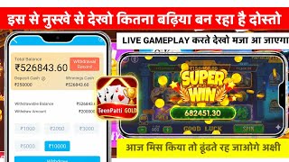 Teen Patti Gold || Teen Patti Gold Latest Update | Gameplay & Features Explained