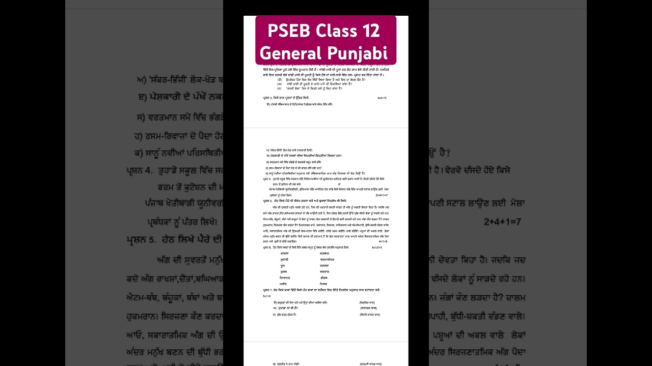 PSEB Class 12 th General Punjabi sample Paper solutions 2025