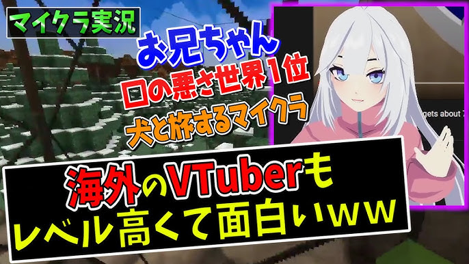 外国人ネキ 海外vtuberのマイクラもレベル高くてめっちゃ面白いww口の悪さが半端ねえww 日本語字幕付き マインクラフト実況 Youtube 外国人ネキ 海外vtuberのマイクラもレベル高くてめっちゃ面白いww口の悪さが半端ねえww 日本語字幕付き マインクラフト実況 Youtube