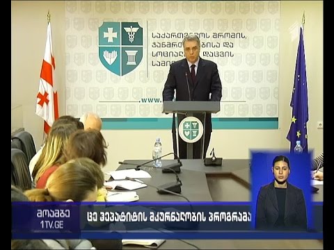 C ჰეპატიტის მკურნალობა პრეპარატ \"ჰარვონით\"  უკვე შესაძლებელია