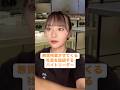 無賃残業させてくる社員を論破するバイトリーダー　#あるある #居酒屋あるある #バイトあるある #大阪グルメ #飲食店あるある