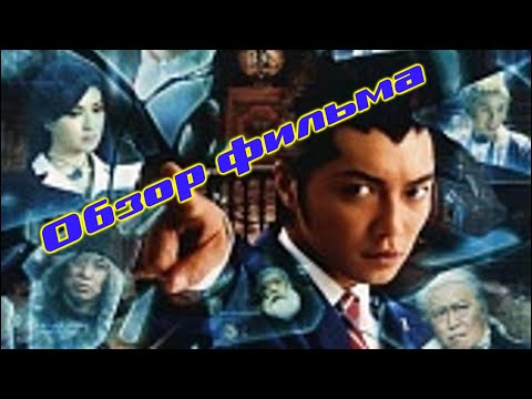 Vidéo: Takashi Miike Réalisera Le Film Ace Attorney?