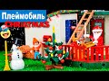 Конструктор ПЛЕЙМОБИЛЬ ДОМ ДЕДА МОРОЗА / Обзор и Распаковка / Playmobil Christmas Santa&#39;s House