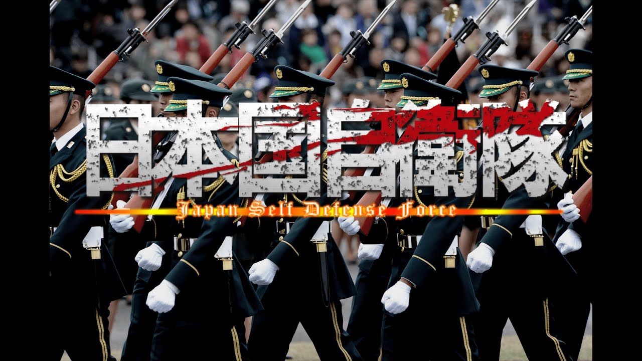 【自衛隊MAD】紅蓮の弓矢・改