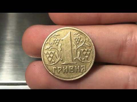 1 гривна 2002