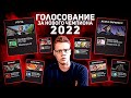 Голосование за Нового Чемпиона 2022 | Ртуть Появится в Игре? | Марвел Битва Чемпионов