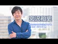 宮沢和史 音楽生活35周年記念アルバム「~35~」リリース