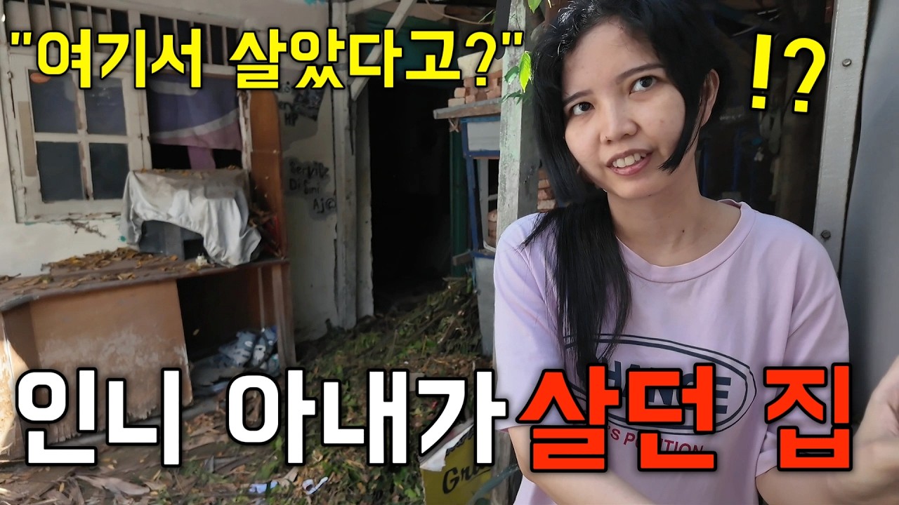 장모님 땅 절반이 폐가가 된 이유를 듣고 충격에 빠졌습니다 | ep.4 즐거운 나의 집