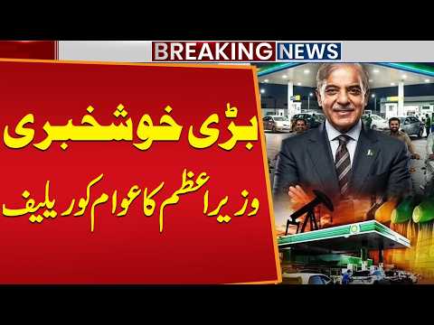 Big Relief for the Public! Prime Minister Announces Major Relief Package | Petrol Subsidy