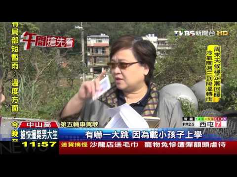 【TVBS】國一南下9K　8車+1遊覽車連環撞6人傷