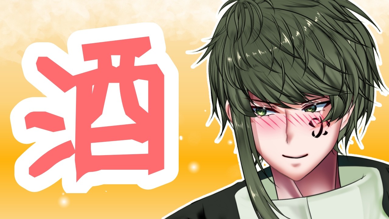 【三月一日】月初めなんだから呑むぞ！【#飲酒雑談 】