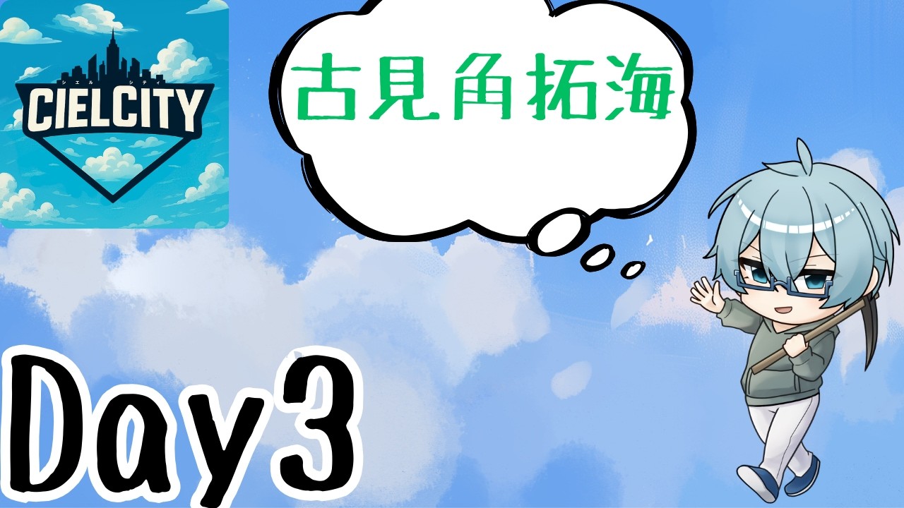 [CielCity]   のんびり石堀でーす‼　3日目