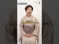 【背が高い人あるある　168cm 私は実は背が高い】#きもの英 #最高級 #洗える着物