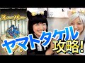 【モンスト】ヤマトタケル~超絶~攻略「水駆ける天叢雲の皇子」マルチ!【しろくろちゃんねる】