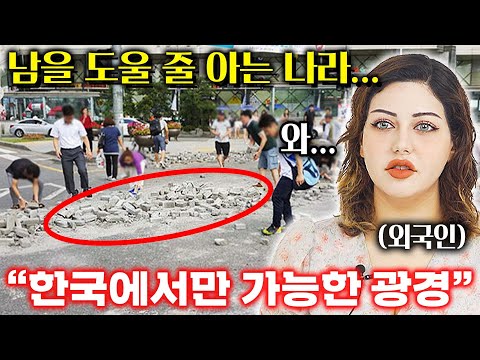 한국인에게는 <strong>당연하지만</strong> 외국인에게는 생소할 수 있는 한국인 특징
