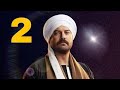 مسلسل طايع الحلقة الثانية 2 