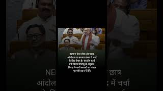 ​😱 NEET Exam Big Update! सच जान लो #NEETUpdate