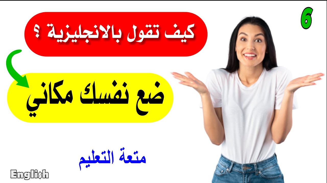 Хотите верьте, хотите нет? -6🤷‍♂️ | Лучший способ✔️ выучить английский |6 Английский