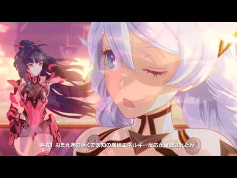 崩壊3rd [Story CG] - Full