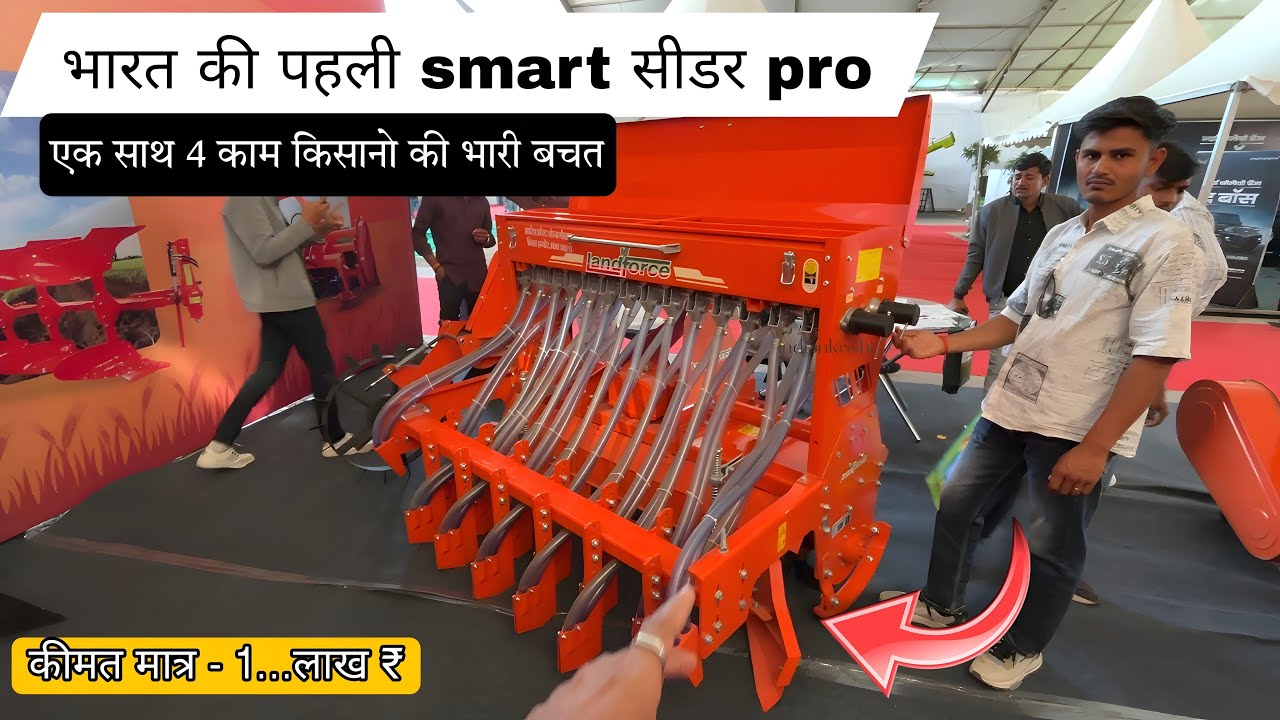 काली मिट्टी में बीजाई के लिए (Landforce): 2025 letest super seeder pro machine tyne model 