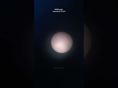 ✅ Солнце в телескоп / Sun through a telescope #телескоп #рекомендации #космос #солнце #shorts
