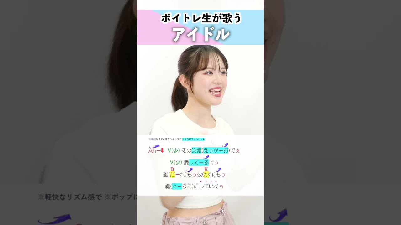 【ボイトレ生が歌う】アイドル / YOASOBI【シアーミュージック札幌校 エマ】