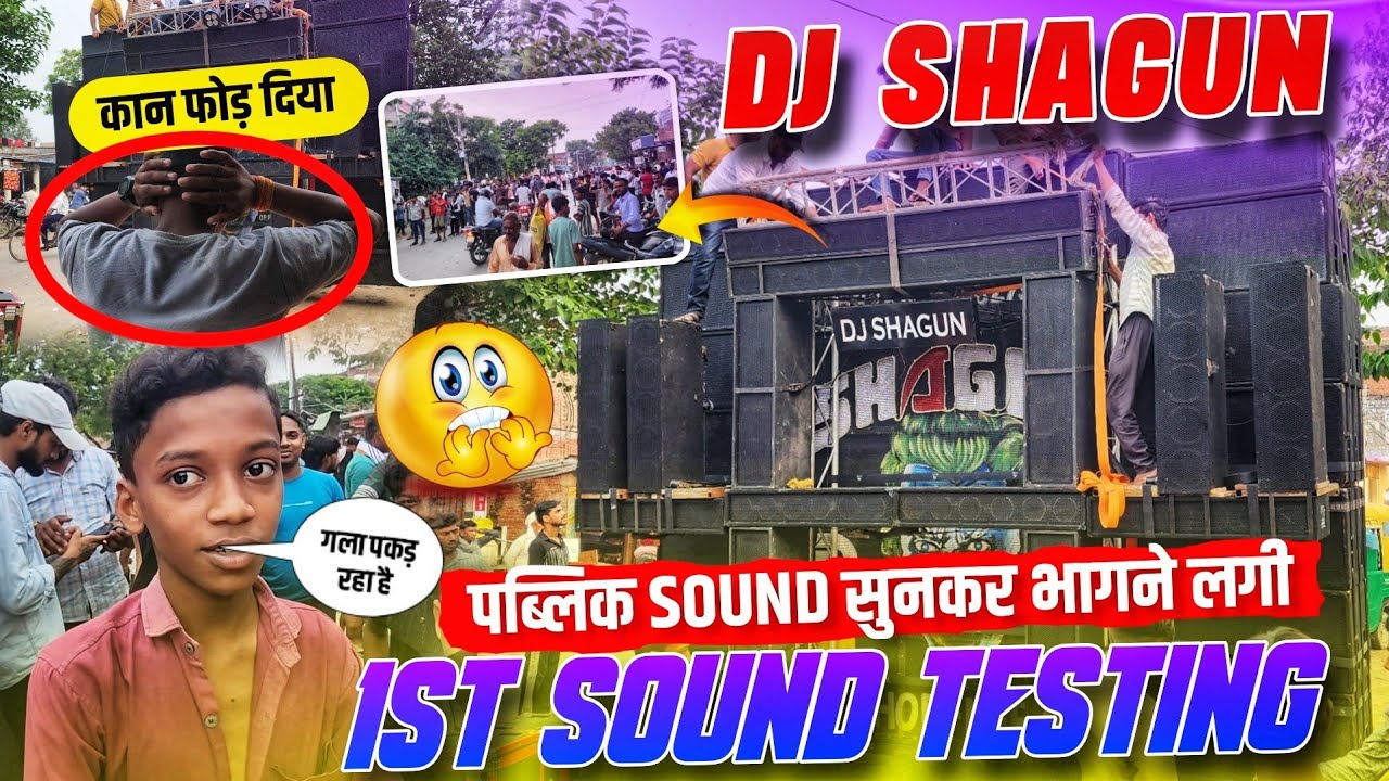 DJ Shagun 1st Sound Testing Kaptanganj #shagun #djviral #vlog