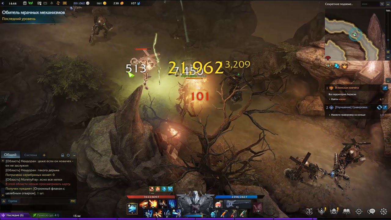 lost ark 270 secret map