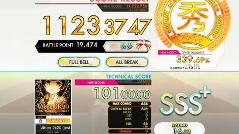 【オンゲキ bright MEMORY】Vibes 2k20 (owl＊aging remix)［ADVANCED］