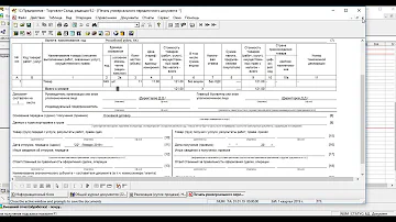 Как изменить печатную форму в 1с 7 7