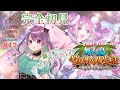 【 #ヘブバン ：31Aイベ ／ネタバレ注意】完全初見！「新春！31A無人島サバイバル生活 ～時々ゲームオーバー ～」尊すぎてゲームオーバー！【紅花まのん／Vtuber】