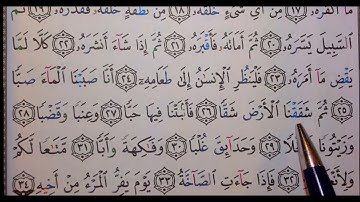 اعراب القرآن الكريم سورة عبس من الاية  24 الى  32