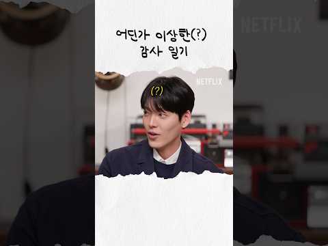 우빈이 일기에 등장한 병건이와 <strong>창호</strong> | 무도실무관 홍보하러 온 건 아닌데