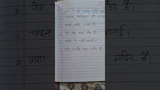 Hindi worksheet #homeschooling #parenting #ytshorts #shorts #trending #viralshorts