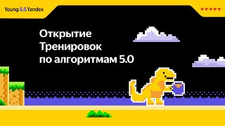 Тренировки по алгоритмам 5.0 Открытие Тренировок Лекция 1: Сложность, тестирование, особые случаи