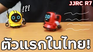 หุ่นยนต์จอมหรรษา ตัวแรกในไทย! | รีวิวของเจ๋งๆ | เพื่อนซี้ ตัวแสบ 👓