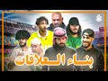 اول لقاء لأعضاء الكلان 