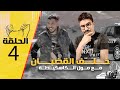 الحلقة     الرابور الشهير الكناوي        يحكي قصته داخل السجن في برنامج خلف القضبان مع مول الكاسكيطة