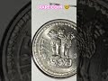 50 Paisa copper nickel rare coin. 1 rupees 1962 rare coin
