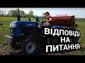 DW 244B | Відповіді на запитання