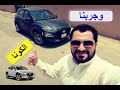 تجربتي السريعة لـ كونا ( سيارة كروس اوفر الصغيره من هيونداي الجديدة )