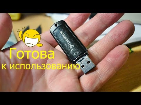 Video: Cum Se Face O Copie A Unei Unități Flash USB