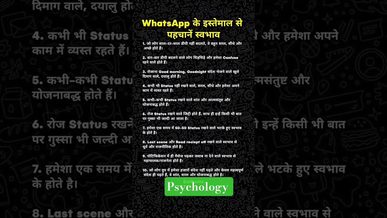 Psychology! Human relationships! Facts! Love! Relationship! Trending! Viral! Success!