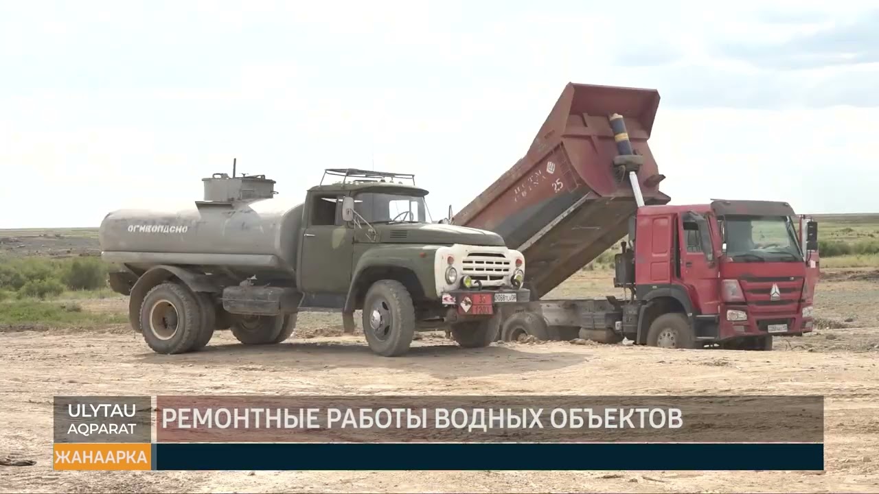 Ремонтные работы водных объектов