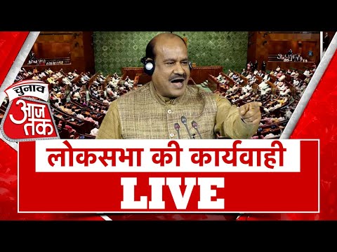 Loksabha LIVE: संसद के बजट सत्र का आज पांचवा दिन 