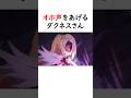 ㊗️100万回再生❗️新感覚を味わうクルセイダー#このすば