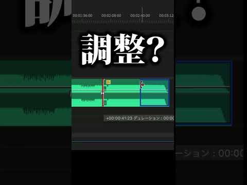 【超AI神機能】難しい音楽編集はAIにおまかせ！一瞬で編集してくれるオーディオリミックス機能！【PremierePro】 #shorts