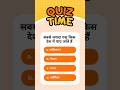 gk ssc|gk quiz |gk question|gk in hindigk|quiz in hindi| #sarkarinaukarigk #rkgkgsstudy #education