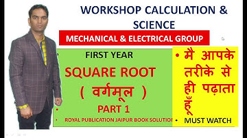 WORKSHOP CALCULATION SQUARE ROOT PART 1 1ST YEAR  SOLUTION OF ROYAL PUBLICATION BOOK