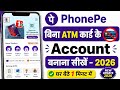 Bina ATM Card Ke PhonePe Account Kaise Banaye 2026 | PhonePe Setup With Aadhaar Card